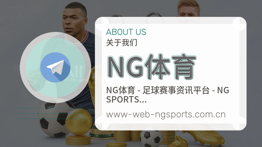 NG体育服务与体验